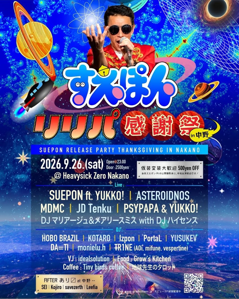 SUEPON Release Party