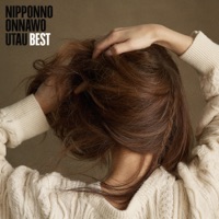 NakamuraEmi『Nipponno Onnawo Utau Best』